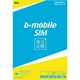 bモバイルSIM 高速定額 (データ通信+音声付) 申込パッケージ (新規、MNP共通) BM-HAV-P