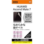 RT-AM7F/C1 [HUAWEI Ascend Mate7用 なめらかタッチ光沢指紋防止フィルム 高光沢タイプ]