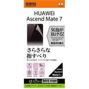 RT-AM7F/H1 [HUAWEI Ascend Mate7用 なめらかタッチ反射 指紋防止フィルム 反射防止タイプ]