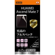 RT-AM7FT/ALH [HUAWEI Ascend Mate7用 究極全部入り 反射 指紋防止フィルム 反射防止タイプ]