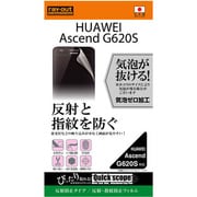 RT-AG620SF/B1 [Ascend G620S用 反射 指紋防止フィルム 反射防止タイプ]