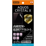 AQUOS CRYSTAL X用 5Hなめらかタッチ光沢指紋防止アクリルコート 高光沢タイプ RT-AQXFT/O1