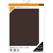 GALAXY Tab 4 7.0用フラップレザージャケット 合皮 ダークブラウン RT-GTAB47LC1/DK