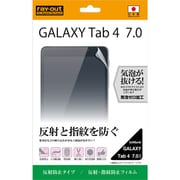 GALAXY Tab 4 7.0用 反射・指紋防止フィルム1枚入 RT-GTAB47F/B1