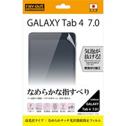 GALAXY Tab 4 7.0用 なめらかタッチ光沢指紋防止フィルム 高光沢タイプ RT-GTAB47F/C1