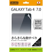 GALAXY Tab 4 7.0用 さらさらタッチ反射・指紋防止フィルム 反射防止タイプ RT-GTAB47F/H1