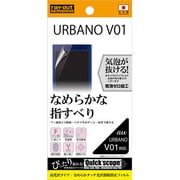 RT-UL4F/C1 [URBANO V01用 なめらかタッチ光沢指紋防止フィルム 高光沢タイプ]