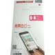 102 FLEXA Double Action [iPhone 6s Plus/6 Plus 5.5インチ専用 ディスプレイフルカバーフィルム]