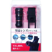 望遠レンズセット クリップ付 ピンク