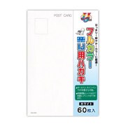 インクジェット用はがき ホワイト 60枚 モH004
