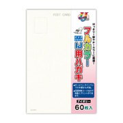 インクジェット用はがき アイボリー 60枚 モH005