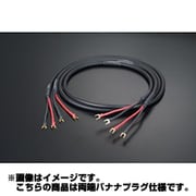 完成品スピーカーケーブル(バナナプラグ) 2.5m EVO1302S SP2.5B