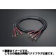完成品スピーカーケーブル(バナナプラグ) 5.0m EVO1302S SP5.0B