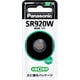 酸化銀電池 1.55V SR-920W