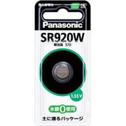 酸化銀電池 1.55V SR-920W
