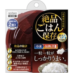 冷凍保存容器 プライムパックスタッフ 絶品ごはん保存 お茶碗1杯分 2個入り PPS6201