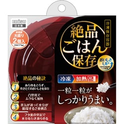 冷凍保存容器 プライムパックスタッフ 絶品ごはん保存 お茶碗大盛り 2個入り PPS6211