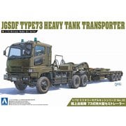 10 [1/72スケール ミリタリーモデルキット No.10 陸上自衛隊 73式特大型セミトレーラー 2025年1月再生産]