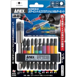 ACMH9E [カラービット&エクステンションホルダーセット]