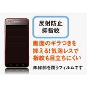KC01KHV [KC-01用 液晶保護フィルム 反射防止抑指紋]