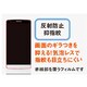 LGD72KHV [LG G3 Beat用 液晶保護フィルム 反射防止抑指紋]