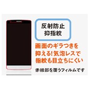 LGD72KHV [LG G3 Beat用 液晶保護フィルム 反射防止抑指紋]