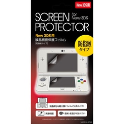 Newニンテンドー3DS用 液晶画面保護フィルム 防指紋タイプ