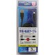 PSVita(PCH-2000)/PS4用 充電・転送ケーブル 3m