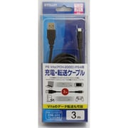 PSVita(PCH-2000)/PS4用 充電・転送ケーブル 3m