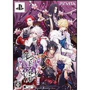 レンドフルール 限定版 [PS Vitaソフト]