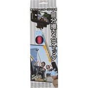 手元でシャッター! スマホ用自分撮りスティック Bluetooth接続タイプ ピンク SMHZ983P