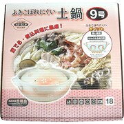 ふきこぼれにくい土鍋 さくら9号 L889
