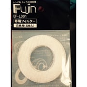 EF-L001-F [Fujin専用 交換替えフィルター5枚組セット]