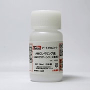 106 [アートメタルコート AMC レベリング液 50ml]
