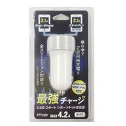USBシガーチャージャー ホワイト STCC01WH