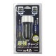 USBシガーチャージャー ブラック STCC01BK