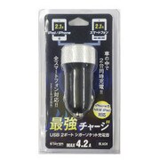 USBシガーチャージャー ブラック STCC01BK