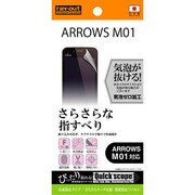 RT-AM01F/H1 [ARROWS M01用 さらさらタッチ 反射 指紋防止フィルム 反射防止タイプ]
