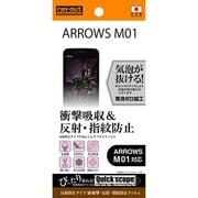 RT-AM01F/DC [ARROWS M01用 耐衝撃 反射 指紋防止フィルム 反射防止タイプ]