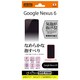 RT-NX6F/C1 [Google Nexus 6用 なめらかタッチ 光沢指紋防止フィルム 高光沢タイプ]