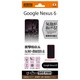 RT-NX6F/DC [Google Nexus 6用 耐衝撃 反射 指紋防止フィルム 反射防止タイプ]
