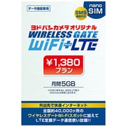 WIRELESS GATE WiFi+LTE 1380円プラン 下り最大150Mbps 月間データ通信量5GB ヨドバシカメラオリジナル nanoSIM SMS機能付き YD-1380-nano-SMS