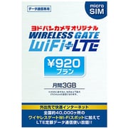 WIRELESS GATE WiFi+LTE 920円プラン 下り最大150Mbps 月間データ通信量3GB ヨドバシカメラオリジナル microSIM YD-920-micro
