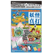 妖怪ウォッチ 妖怪ゲラポプラス ～真打おみごと 解説データファイル～ [6歳以上]