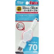 R053DRECA70-WH [3DSLL 3DS充電専用巻取りケーブル 70cm ホワイト]