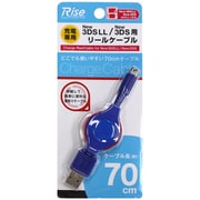 R053DRECA70-BL [3DSLL 3DS充電専用巻取りケーブル 70cm ブルー]