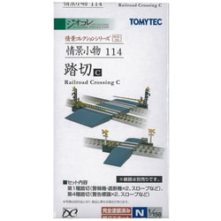 ヨドバシ.com - トミーテック TOMYTEC 情景小物114 踏切C [ジオコレ