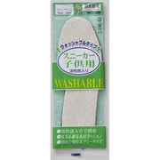 マイチャイルドインソール アイボリー