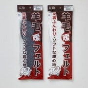 is-fit 羊毛暖フェルトインソール M 白 24.5-25.0cm