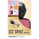 R120-7796 [アイススパイク ポータブル 女性用]